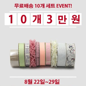 무배) 10개세트 30,000원 EVENT!