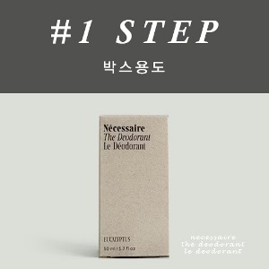 #1 STEP 박스용도